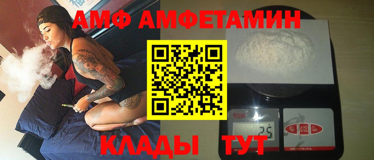 АМФЕТАМИН Premium  Amphetamine  Касимов  Amphetamine  Вход с VPN 