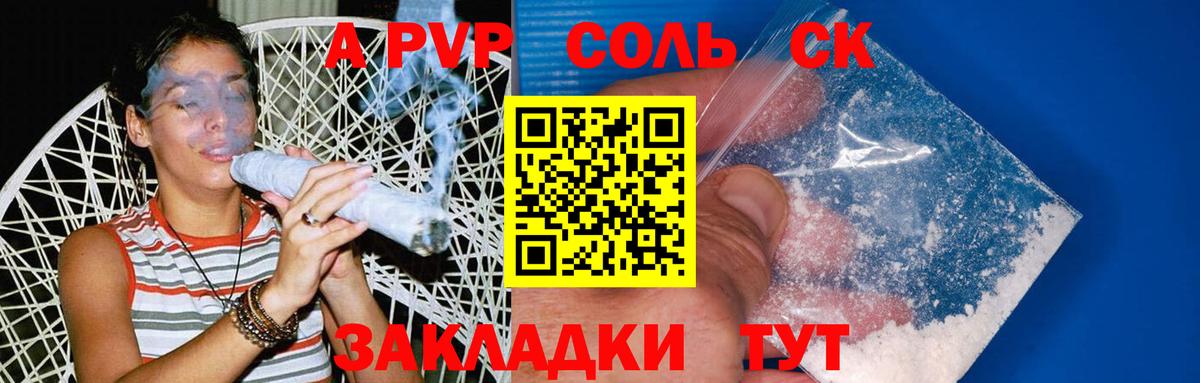 Alpha-PVP СК КРИС Касимов