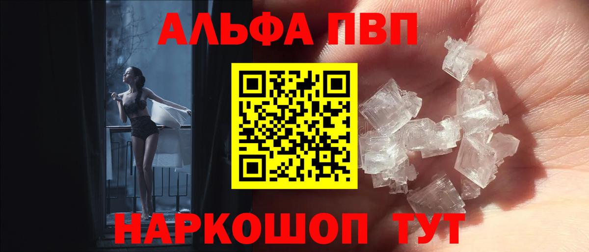 A-PVP мука  A-PVP  Alpha PVP мука  Касимов  Вход с VPN 