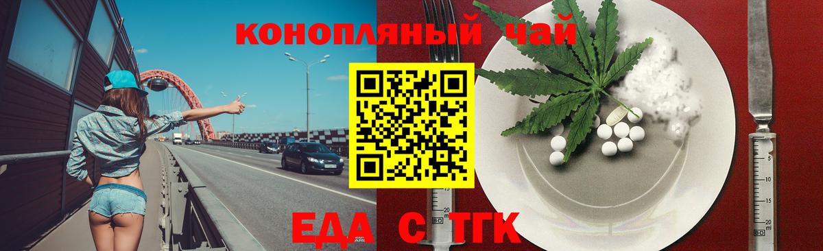 Касимов  Печенье с ТГК марихуана  Вход с VPN 