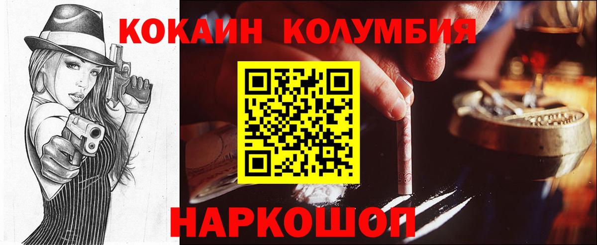 Cocaine 99% Касимов