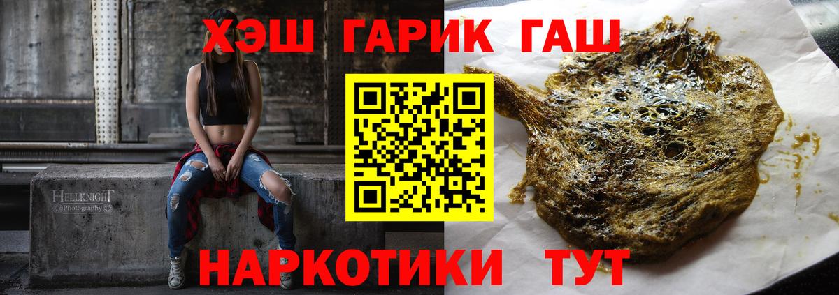 ГАШИШ ice o lator  Гашиш хэш  наркотики  Вход с VPN  Касимов  ГАШ 