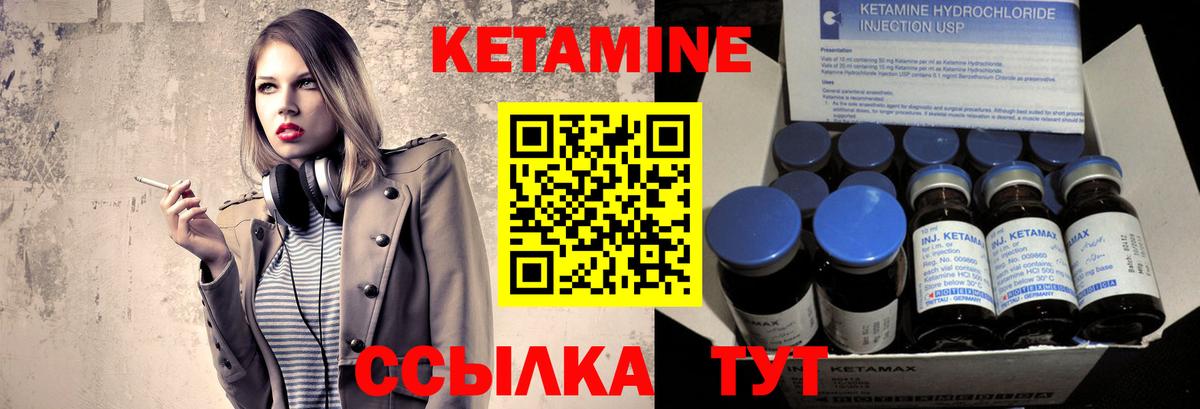 Касимов  Кетамин VHQ  Вход с VPN 