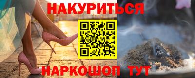 марихуана Краснокаменск