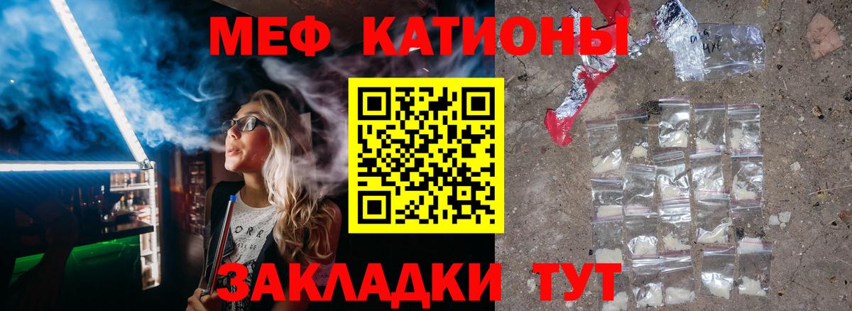 МЯУ-МЯУ  МЯУ-МЯУ мука  Вход с VPN  кракен ТОР  МЕФ  Касимов 