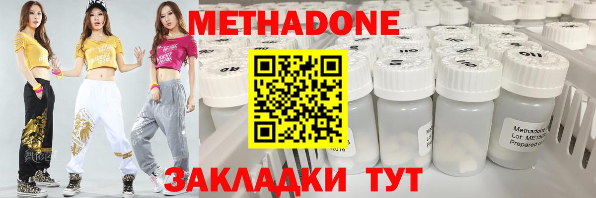 Метадон белоснежный  Вход с VPN  Касимов  МЕТАДОН VHQ 