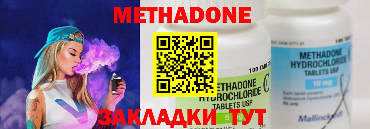 МЕТАДОН белоснежный Касимов