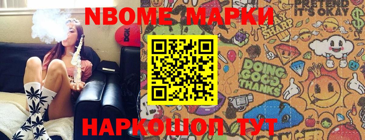 купить  сайты  Марки N-bome 1,8мг  Вход с VPN  Касимов 