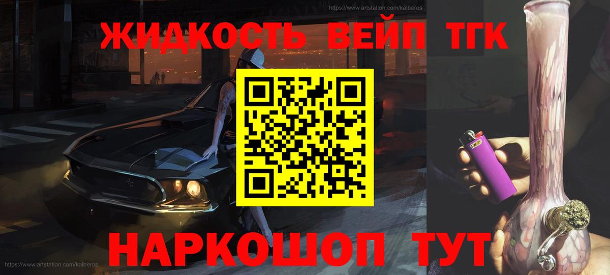 Дистиллят ТГК вейп  Дистиллят ТГК THC oil  магазин продажи   Касимов  Вход с VPN 