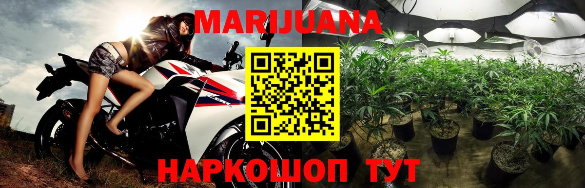 МАРИХУАНА семена  Шишки марихуана семена  Вход с VPN  Касимов  Канабис Ganja 